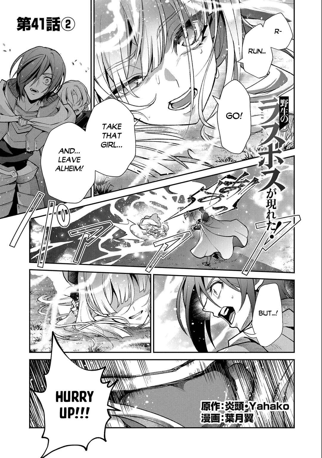 Chapter 41.2 - Page 2
