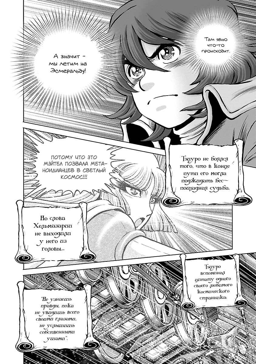 Chapter 11 - Page 10