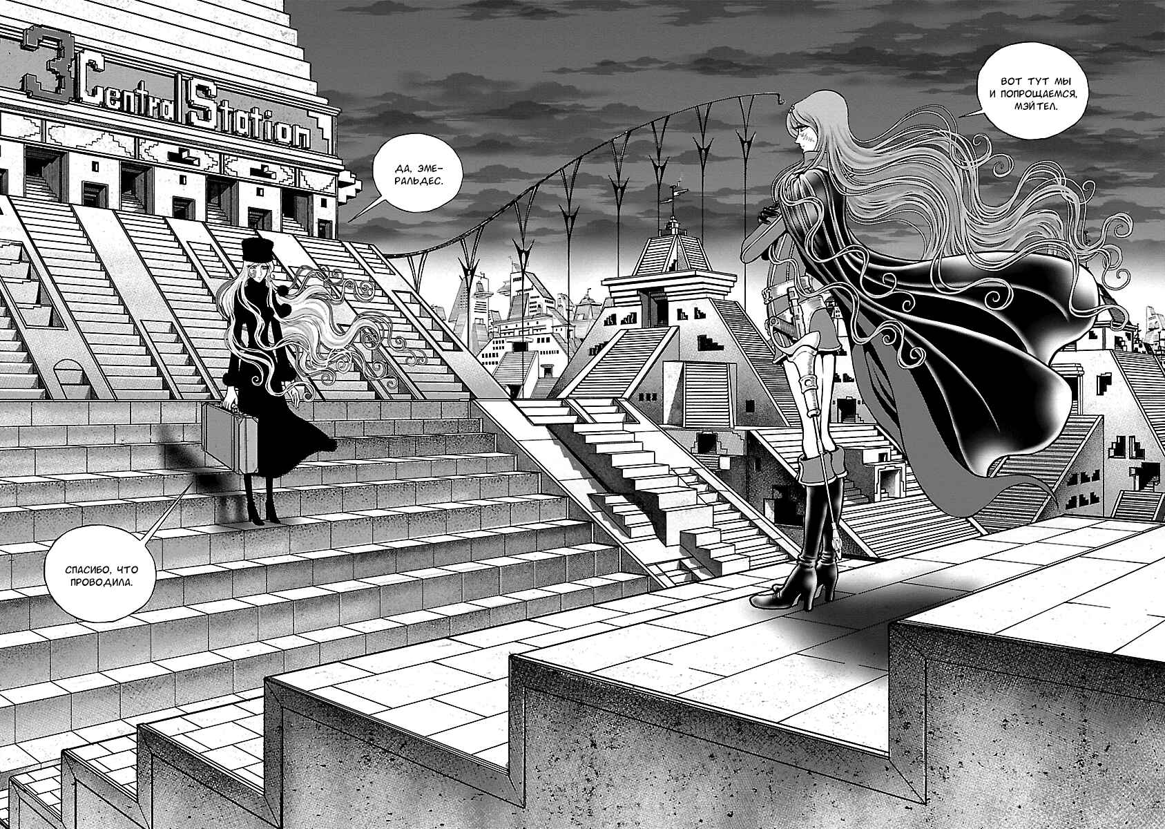 Chapter 11 - Page 12