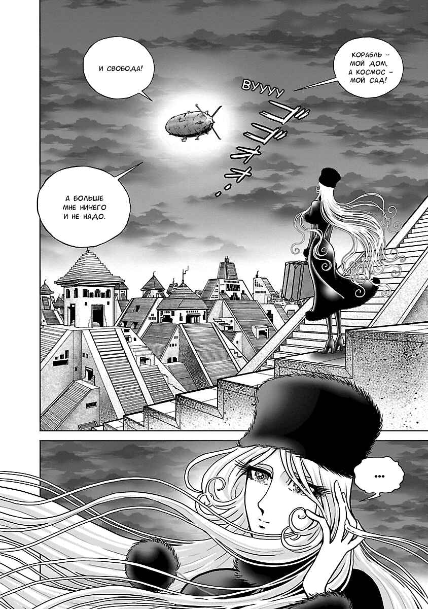 Chapter 11 - Page 15