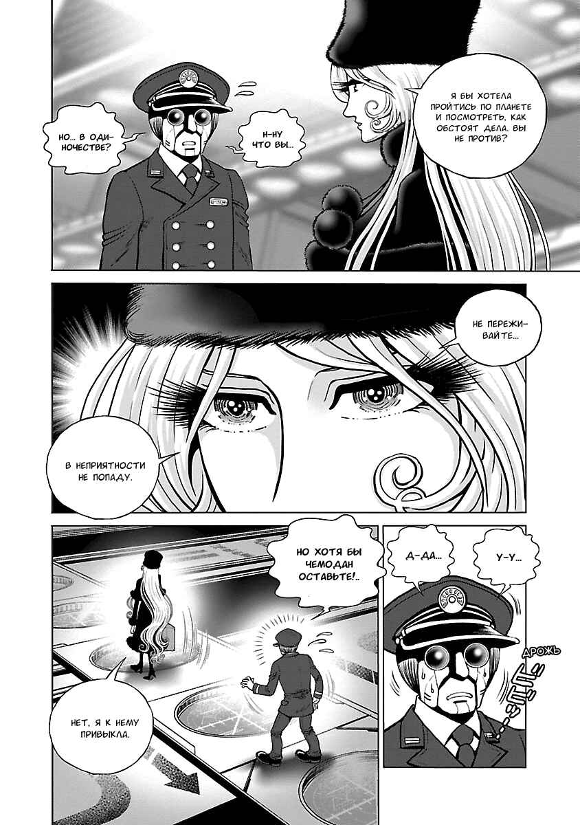 Chapter 11 - Page 19