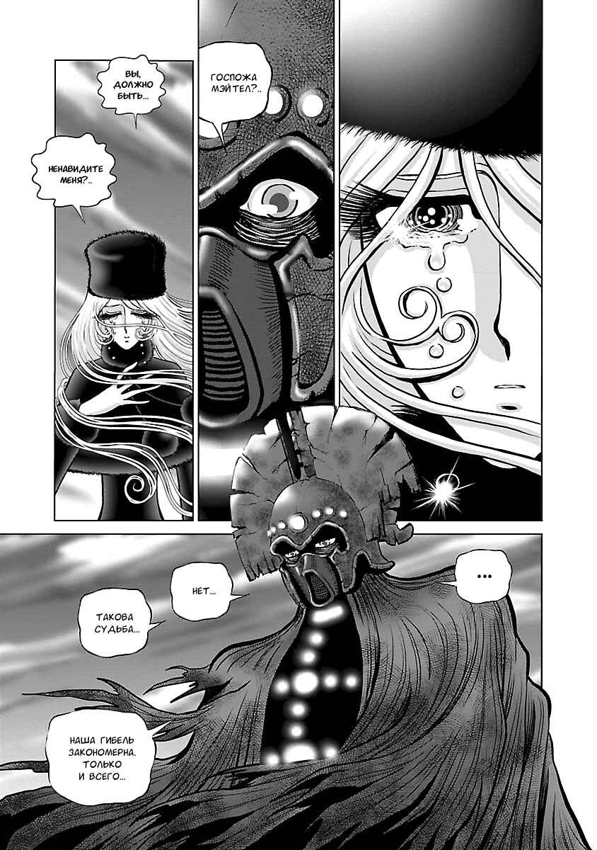 Chapter 11 - Page 27