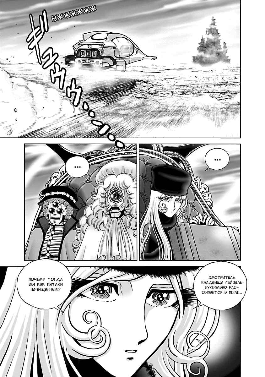 Chapter 11 - Page 31