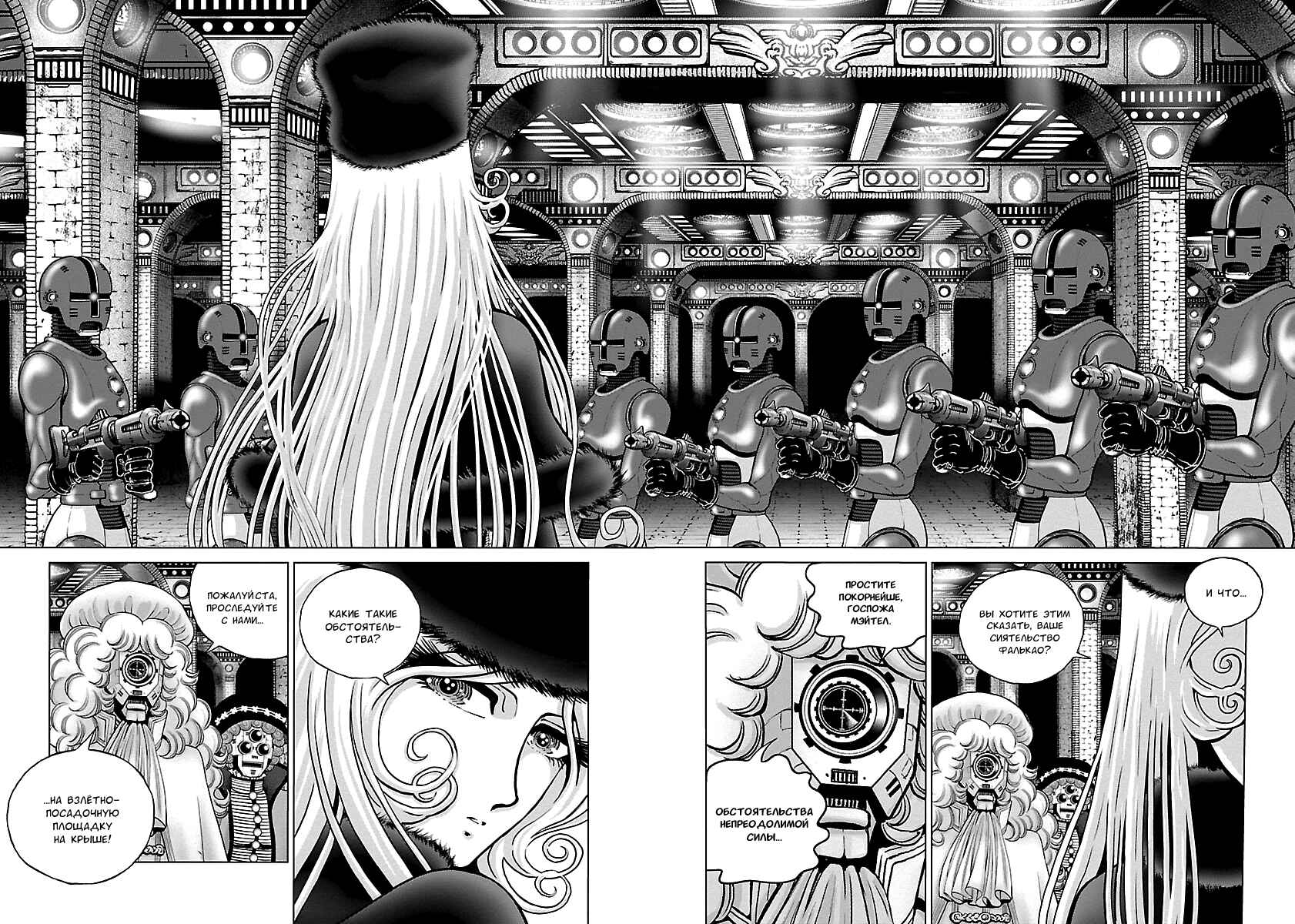 Chapter 11 - Page 34