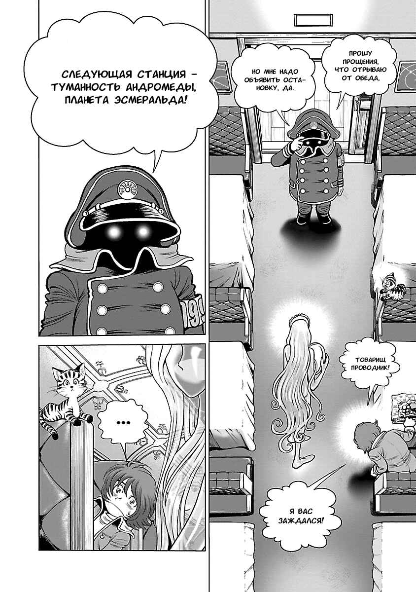 Chapter 11 - Page 6