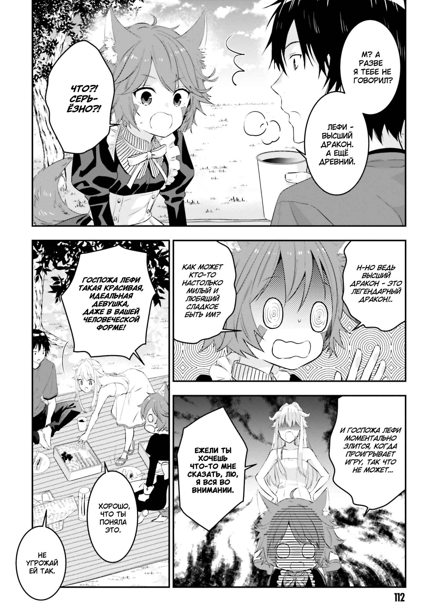 Chapter 12 - Page 13