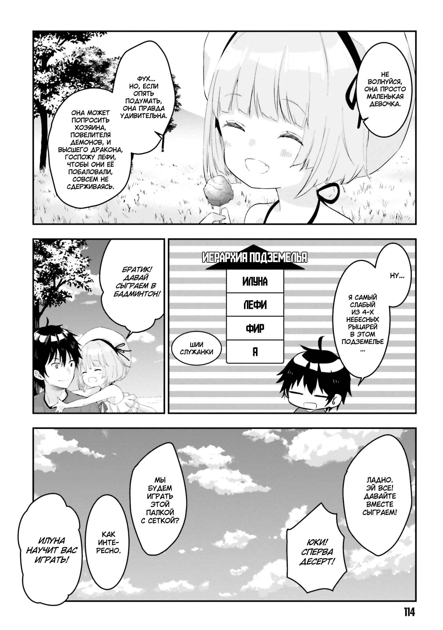 Chapter 12 - Page 15
