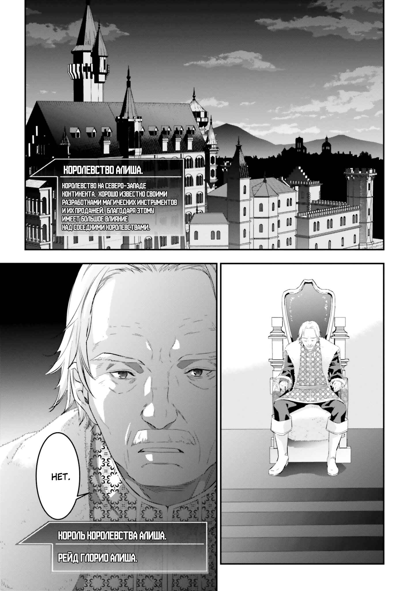 Chapter 12 - Page 16