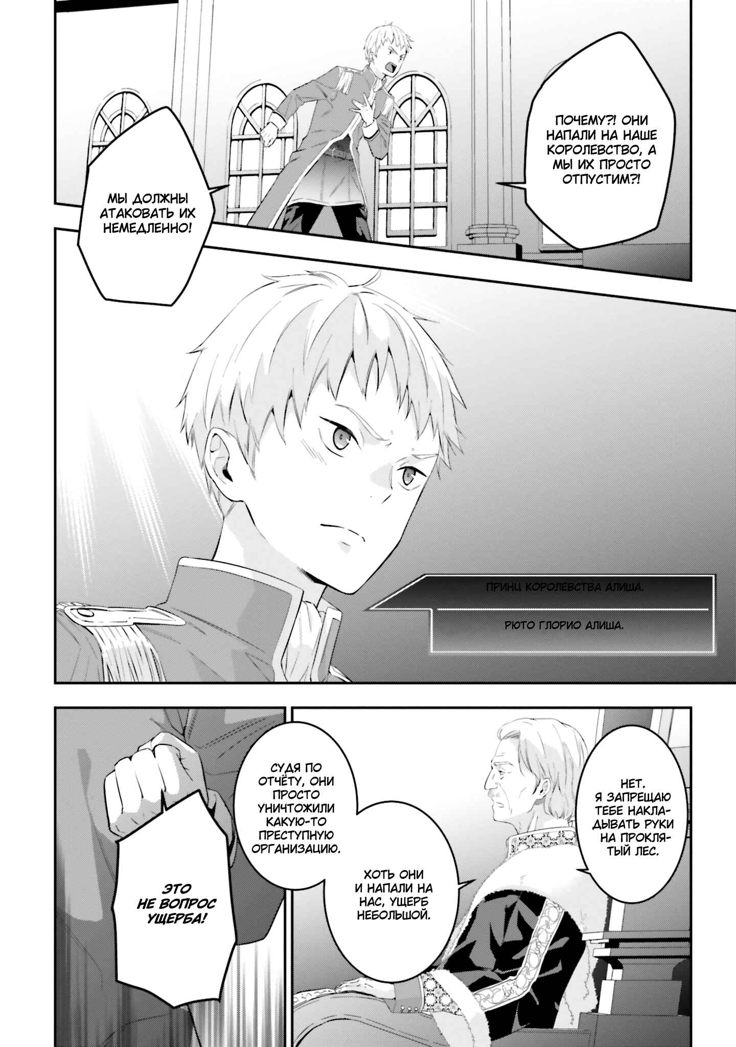 Chapter 12 - Page 17