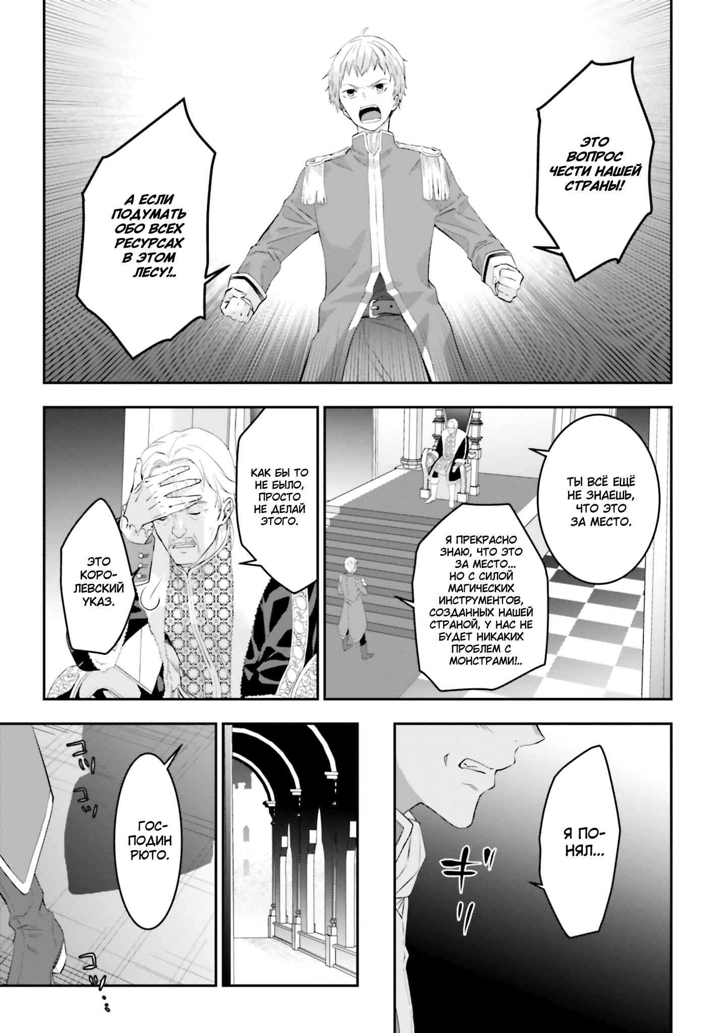 Chapter 12 - Page 18