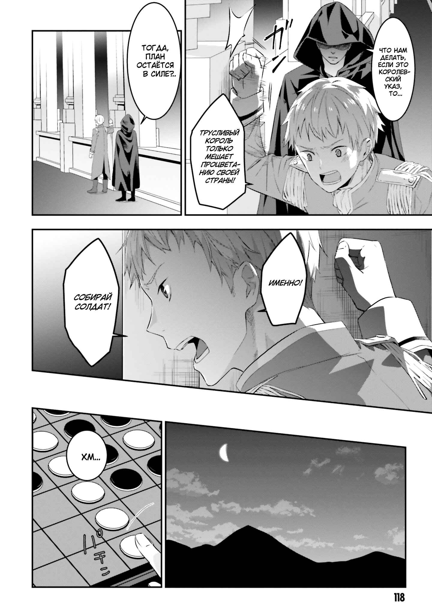 Chapter 12 - Page 19