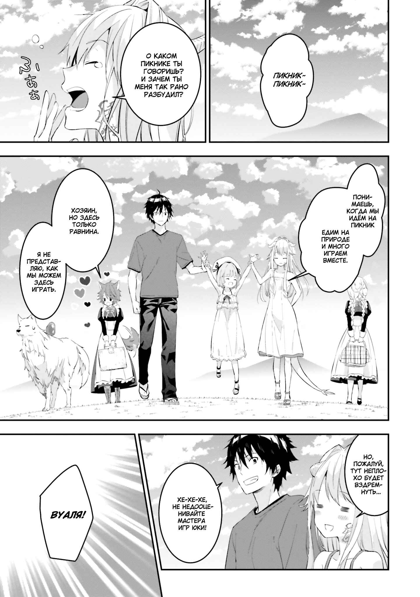 Chapter 12 - Page 2