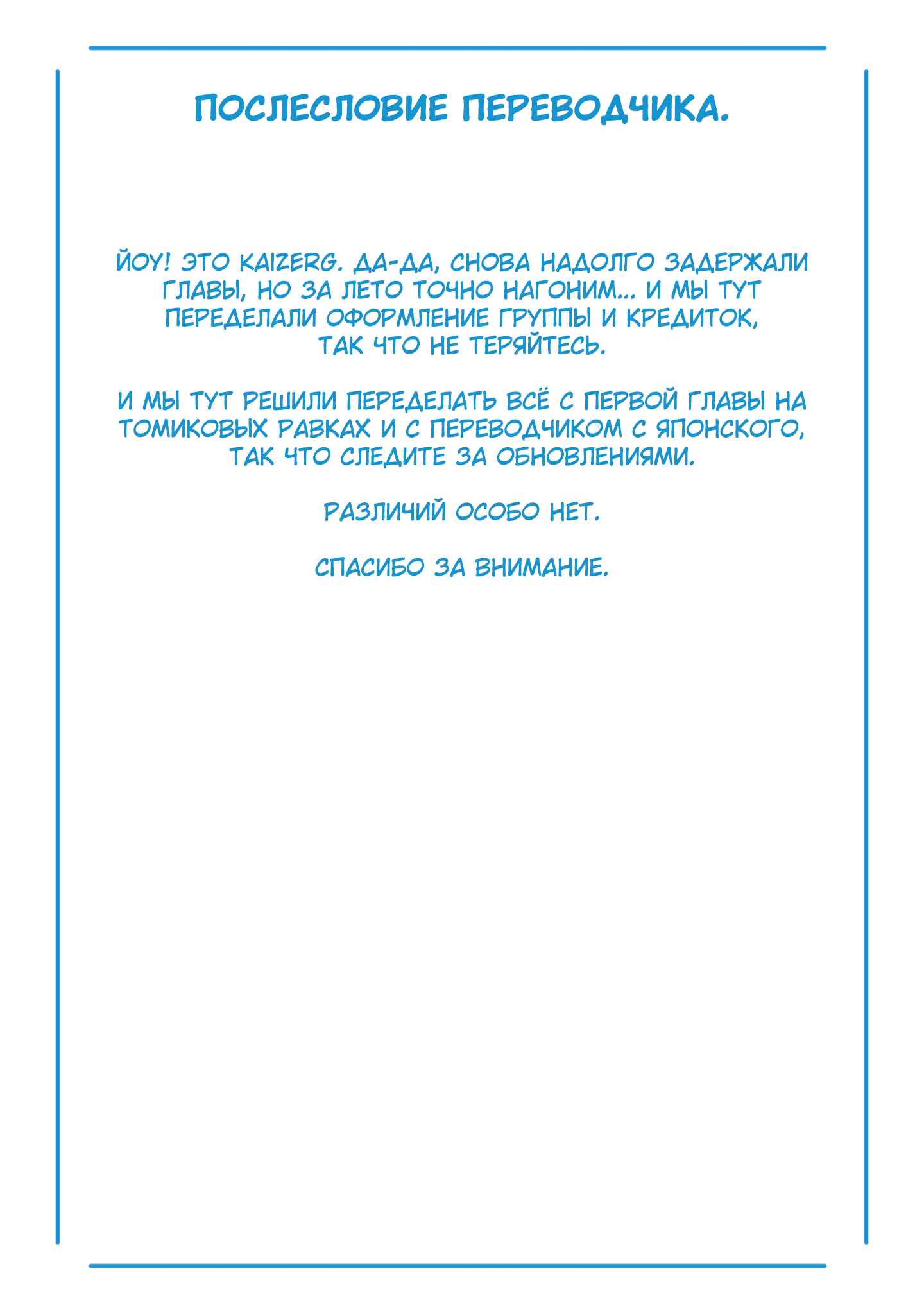 Chapter 12 - Page 23