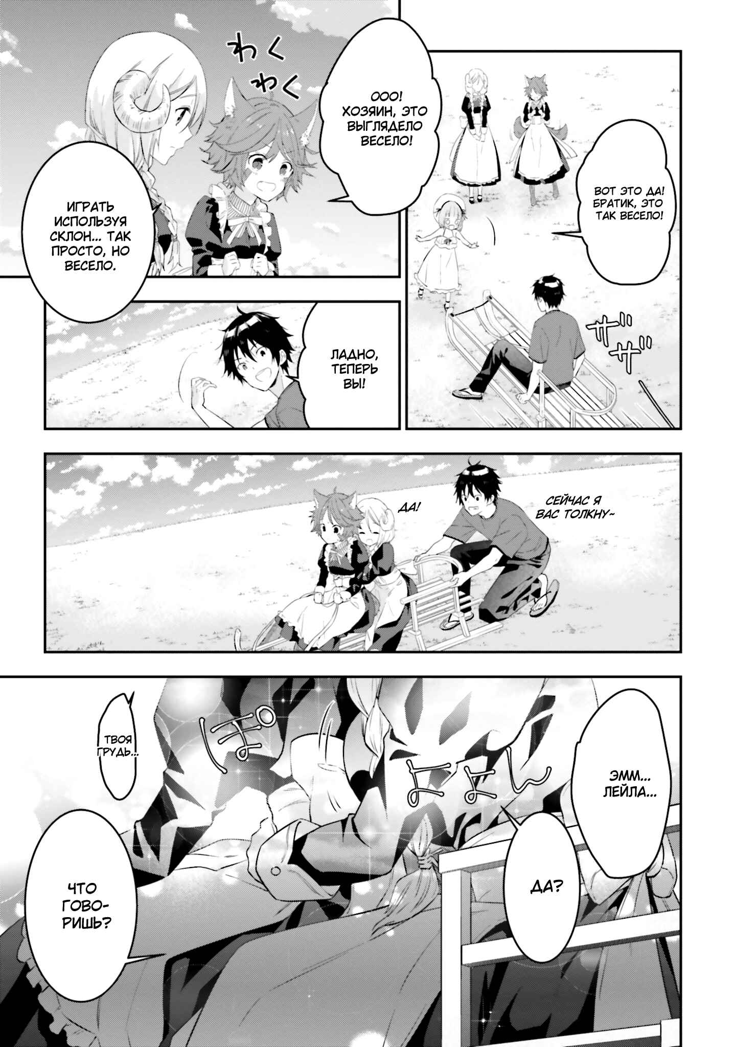 Chapter 12 - Page 4
