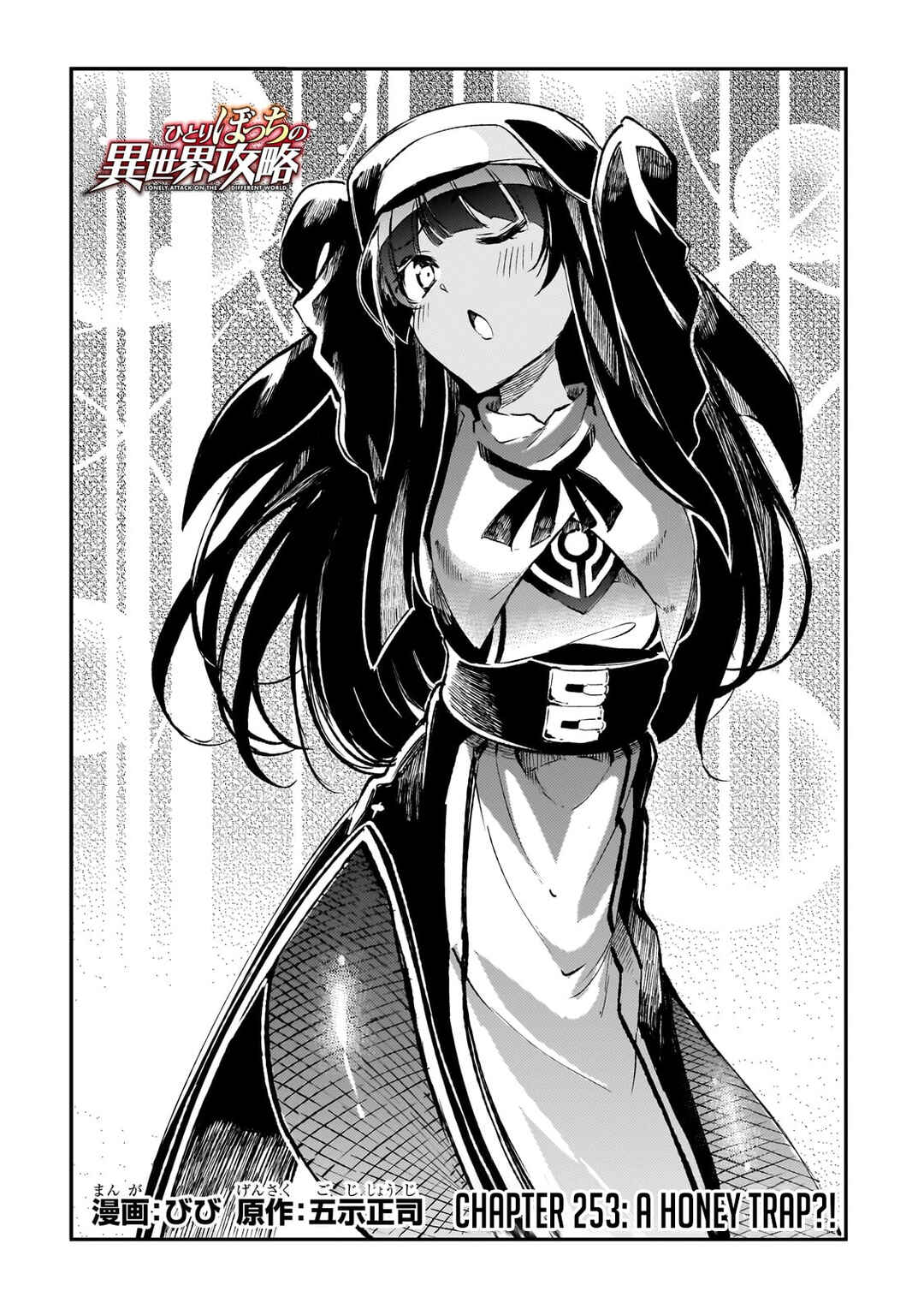 Chapter 253 - Page 3