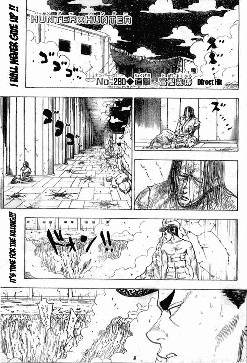 Chapter 280 - Page 1