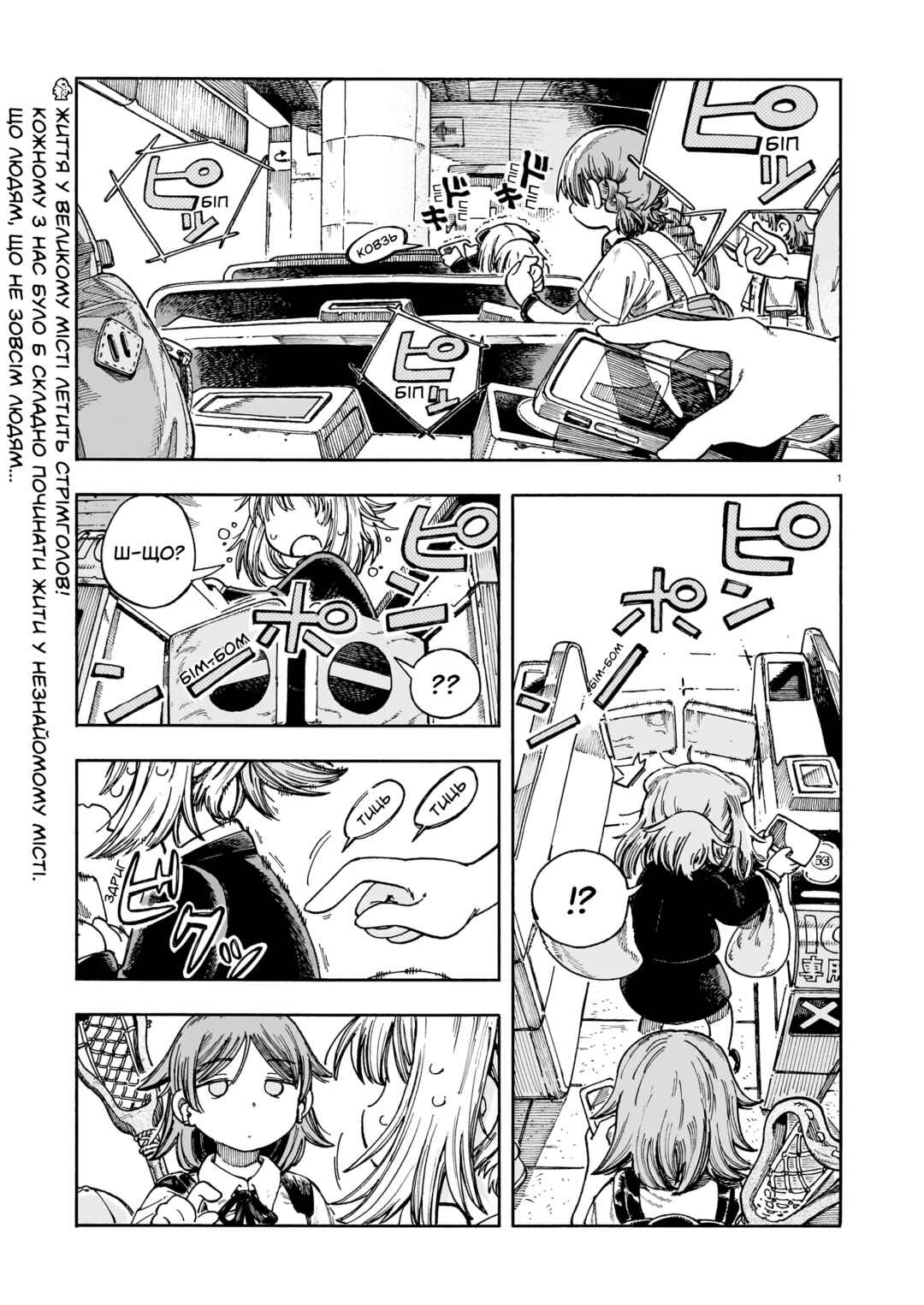 Chapter ? - Page 1