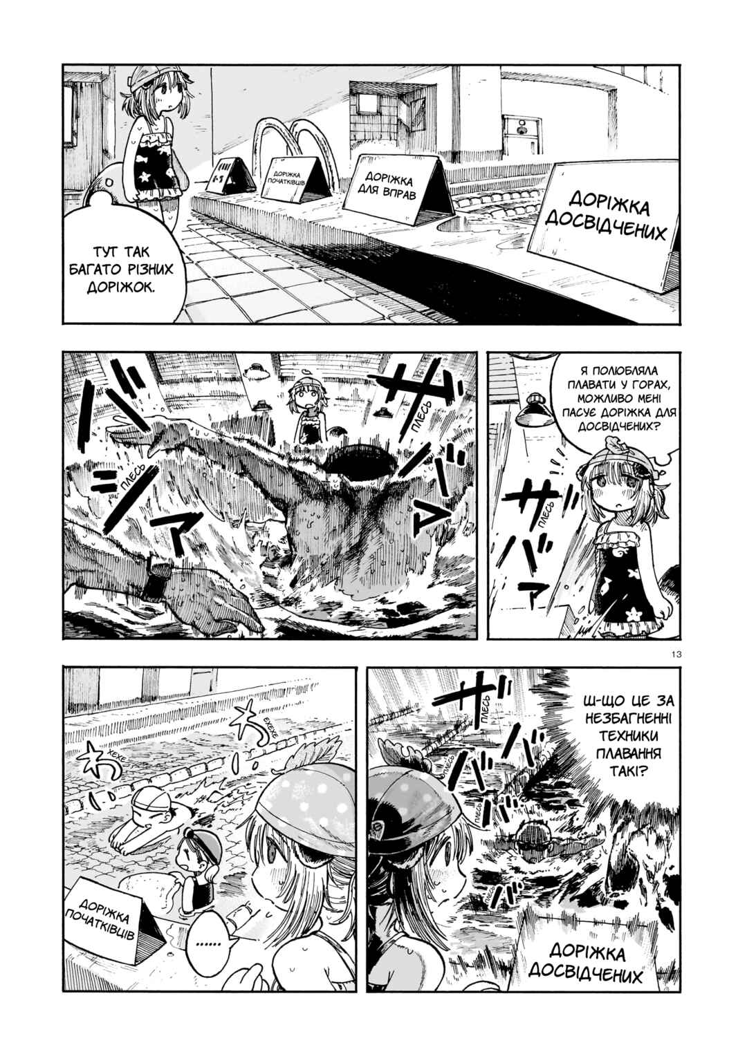 Chapter ? - Page 13