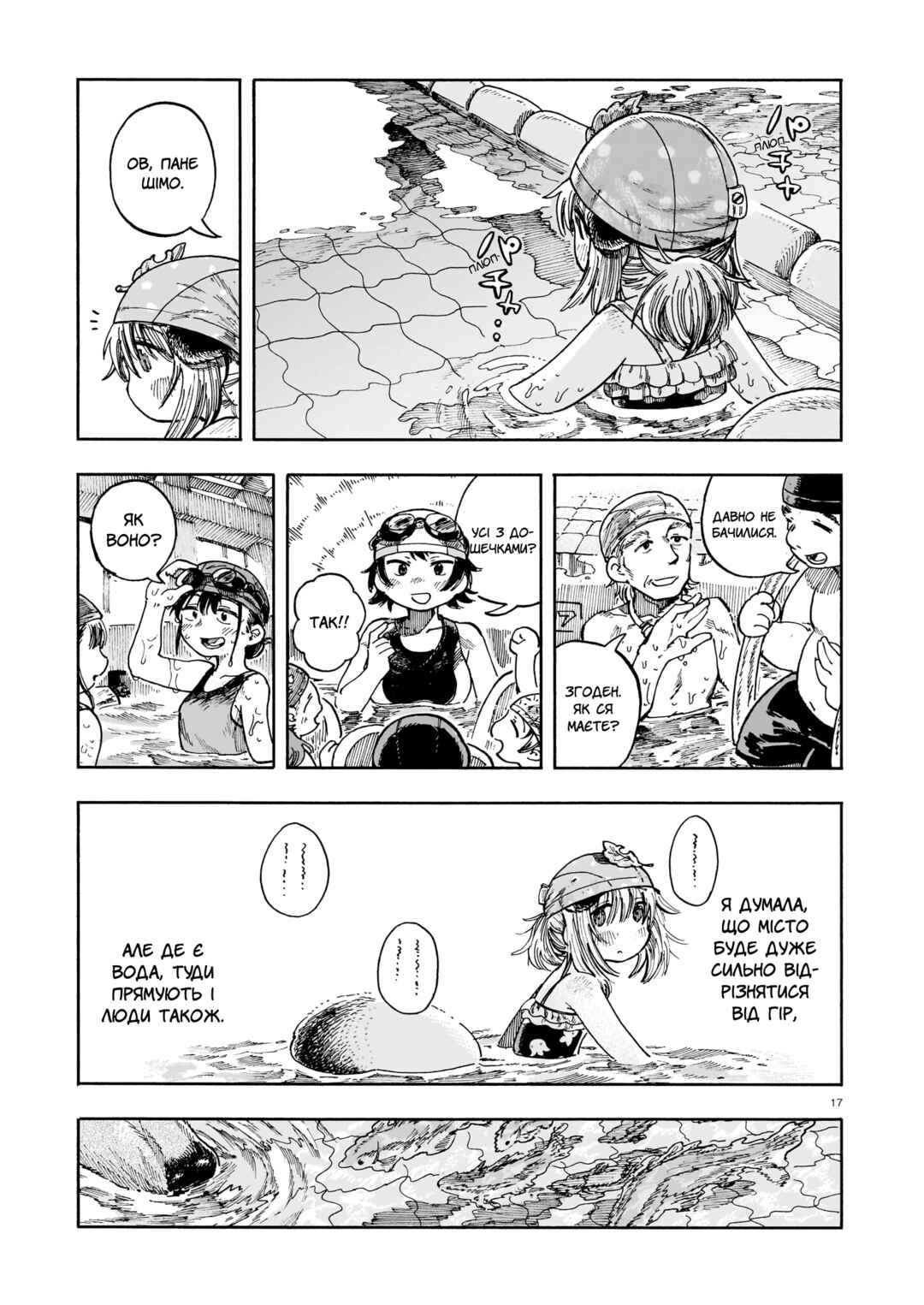 Chapter ? - Page 17