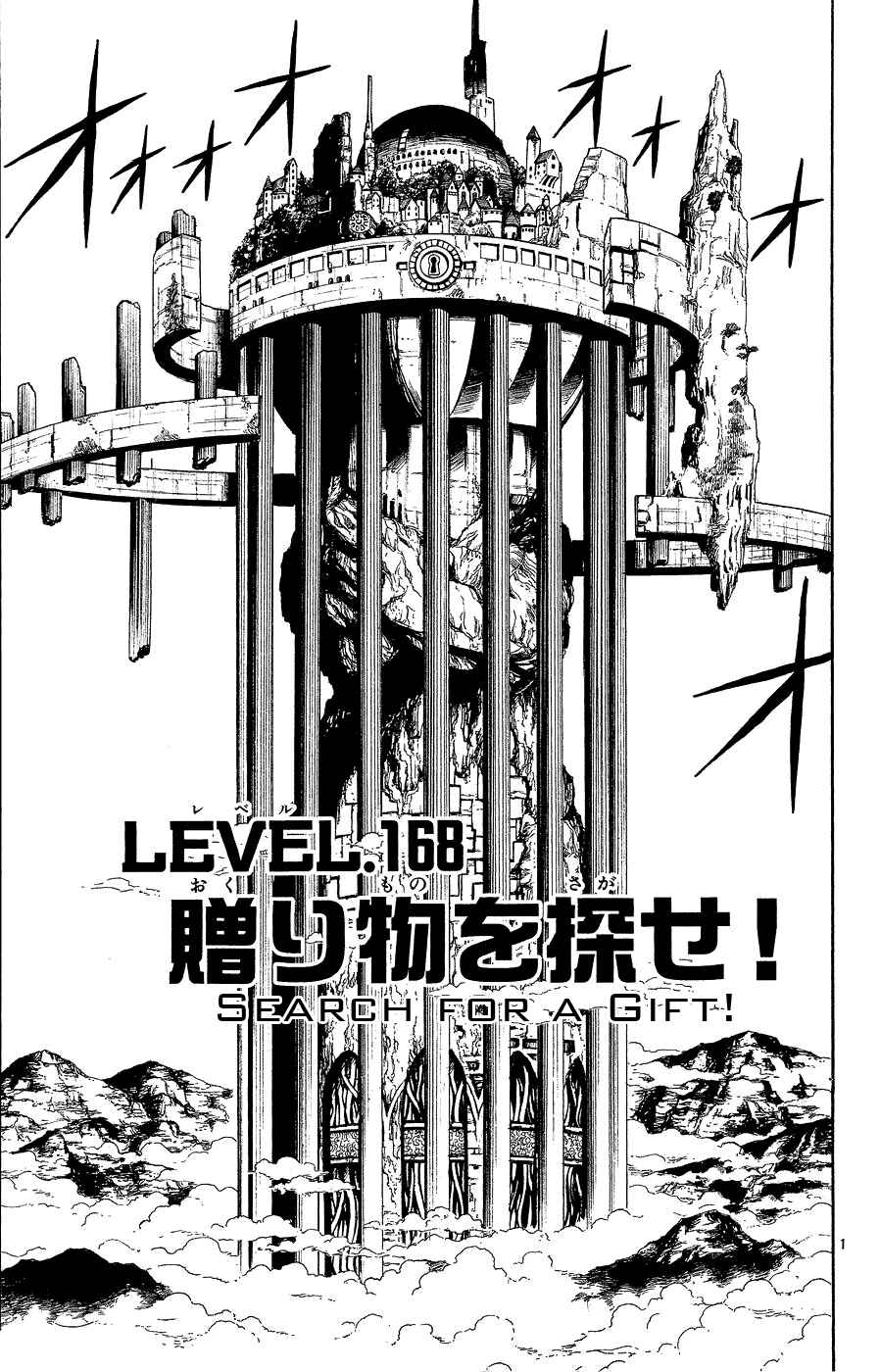 Chapter 168 - Page 1