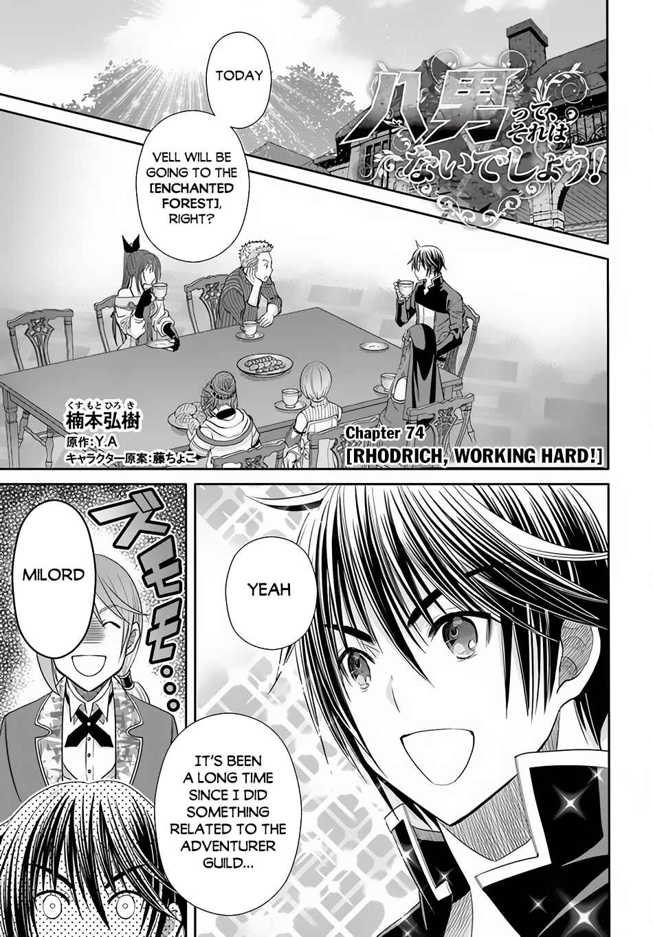 Chapter 74 - Page 2