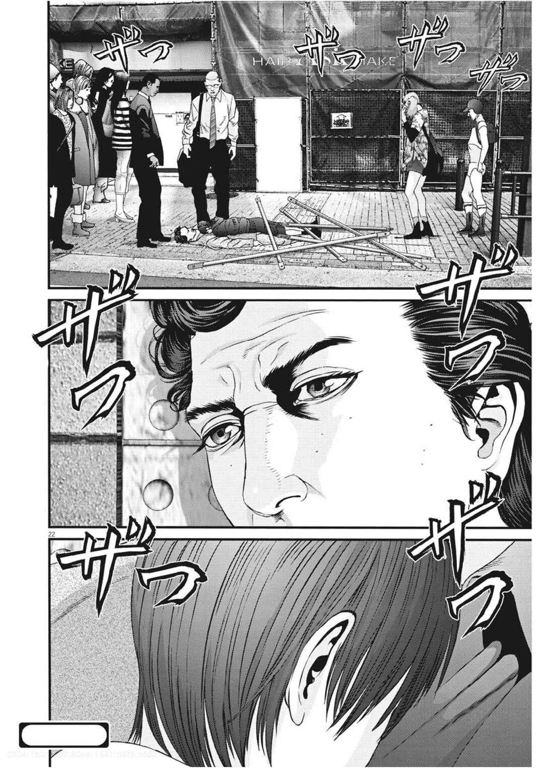 Chapter 86 - Page 18