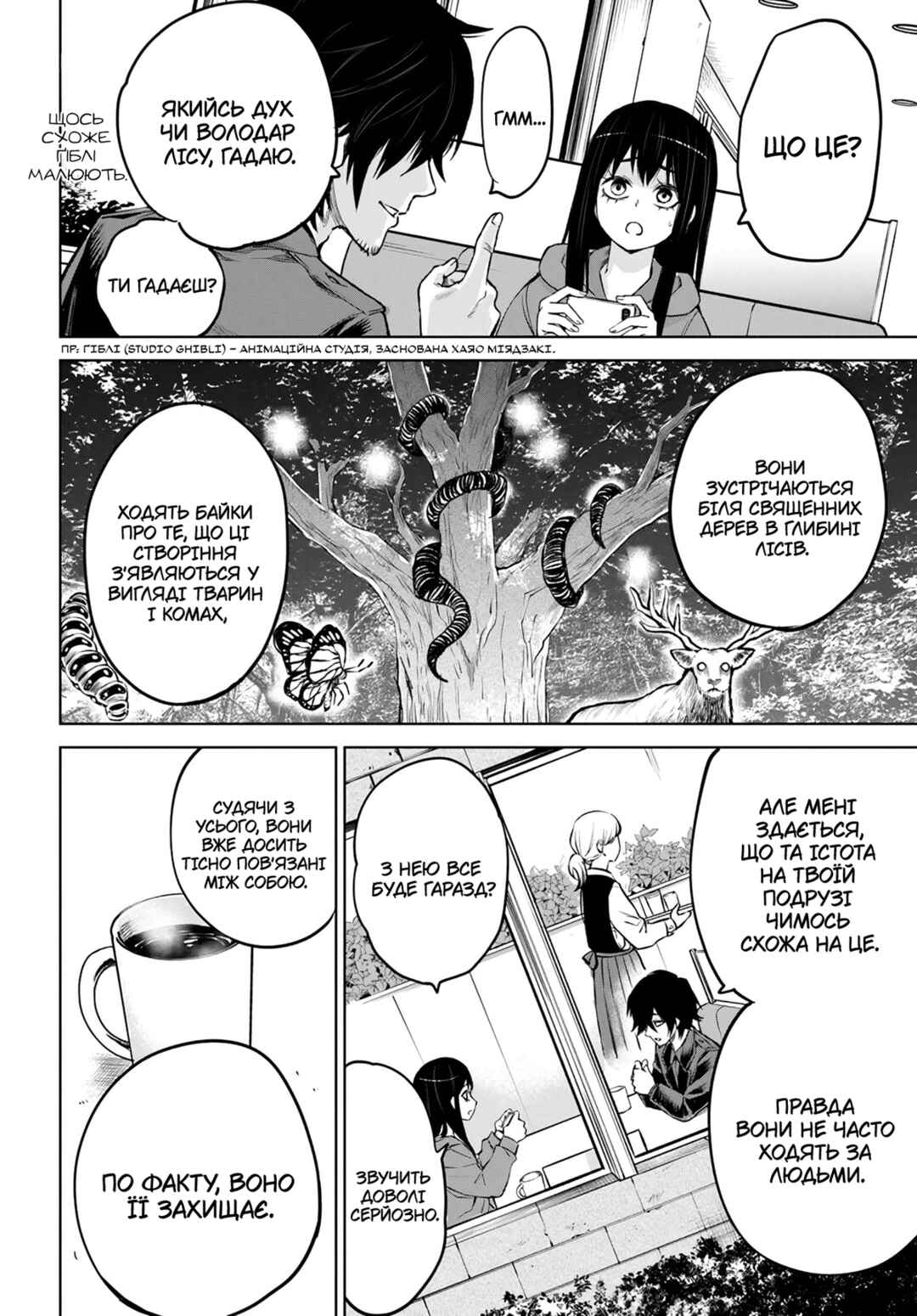 Chapter 54 - Page 28