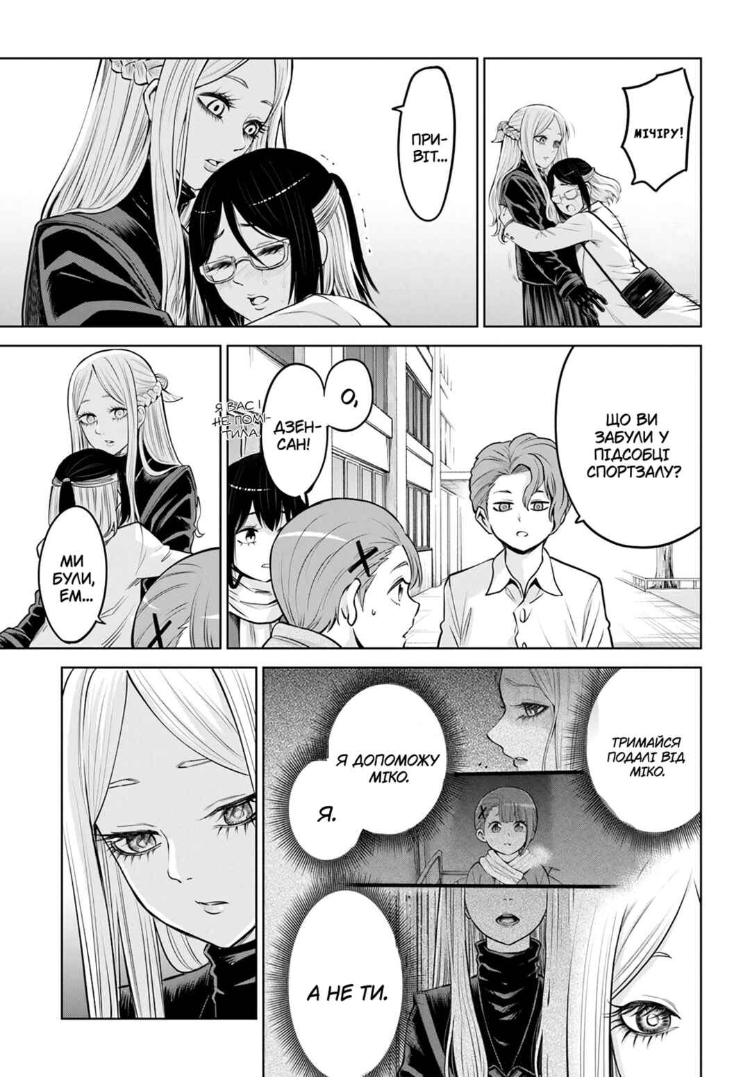 Chapter 54 - Page 3