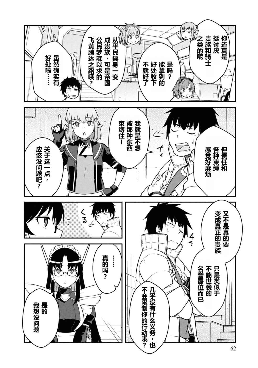 Chapter 52 - Page 28