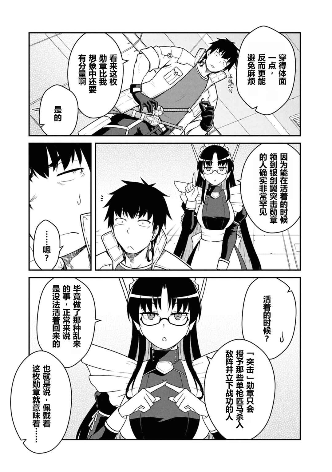 Chapter 52 - Page 31