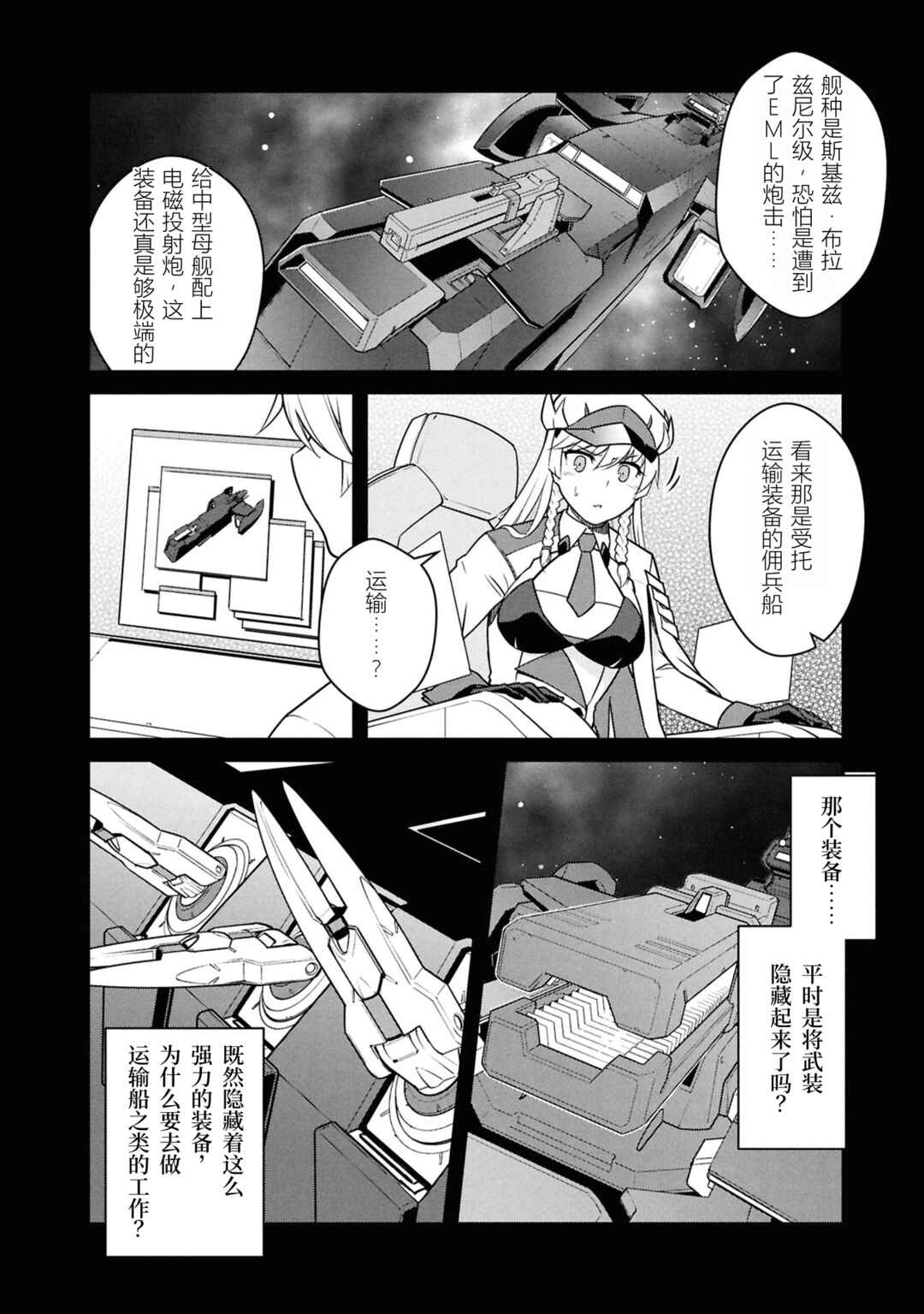 Chapter 52 - Page 6