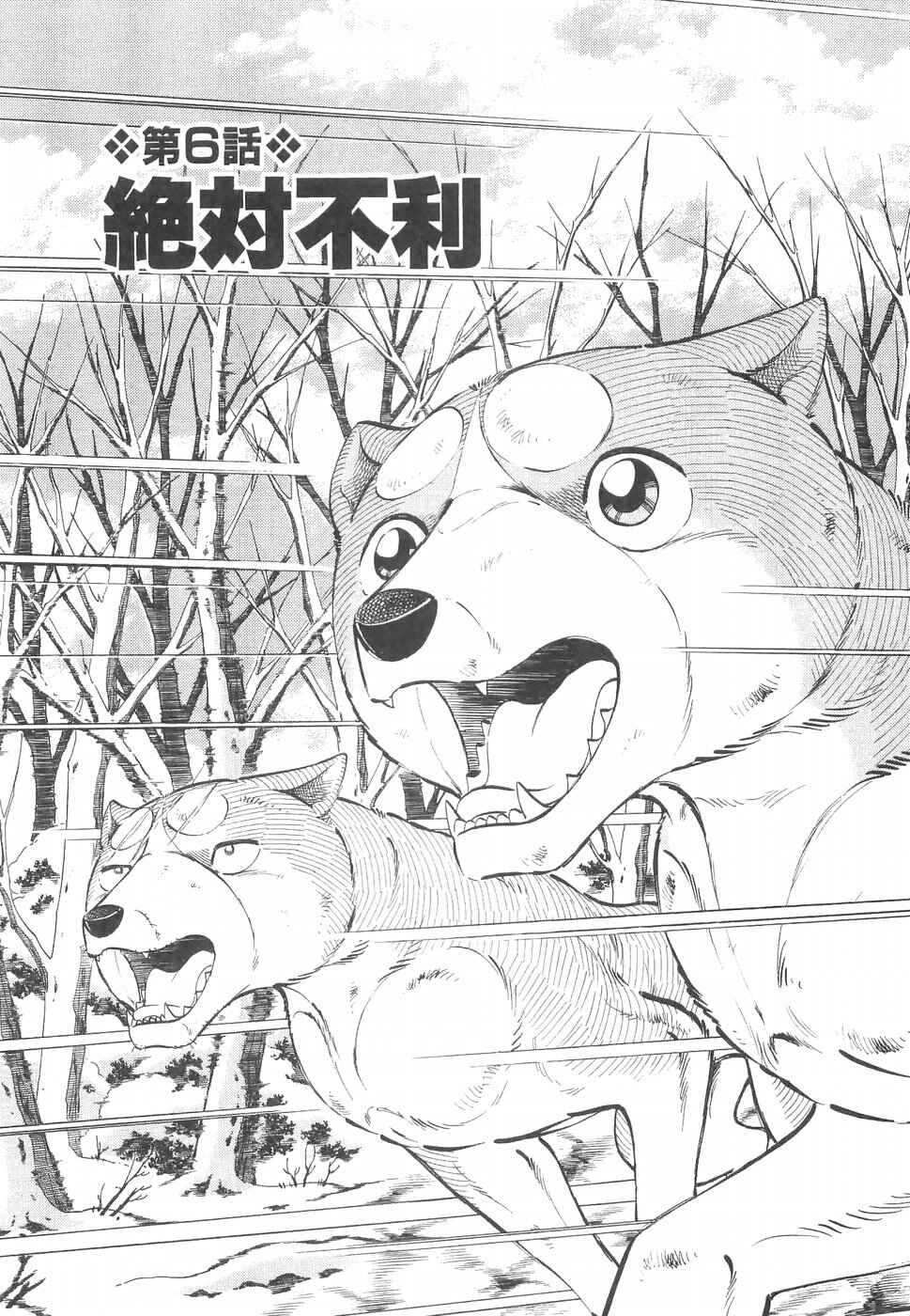 Chapter 233 - Page 1