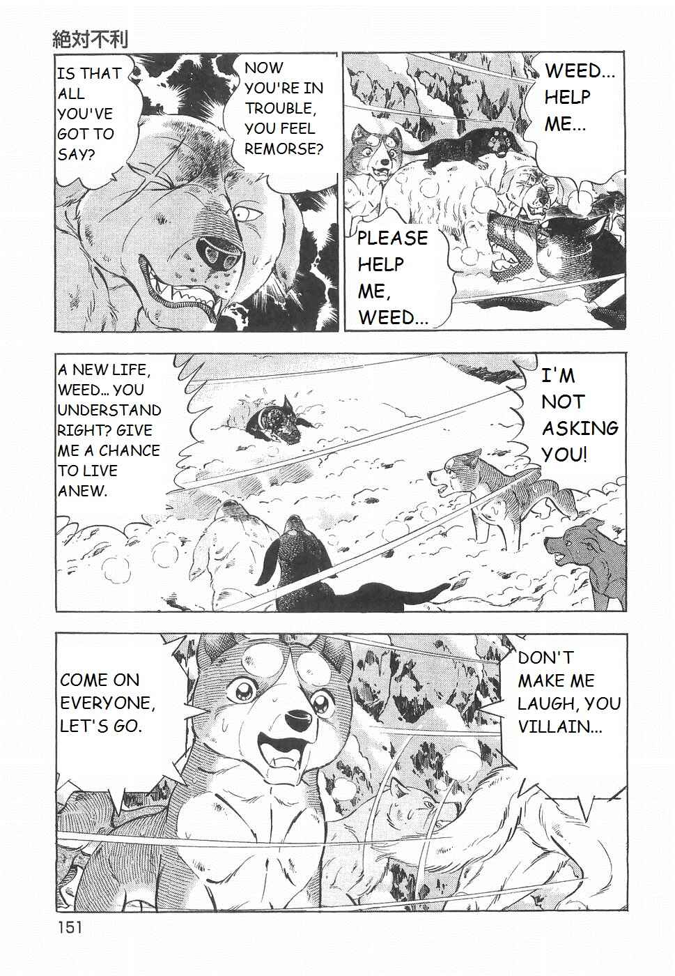 Chapter 233 - Page 21