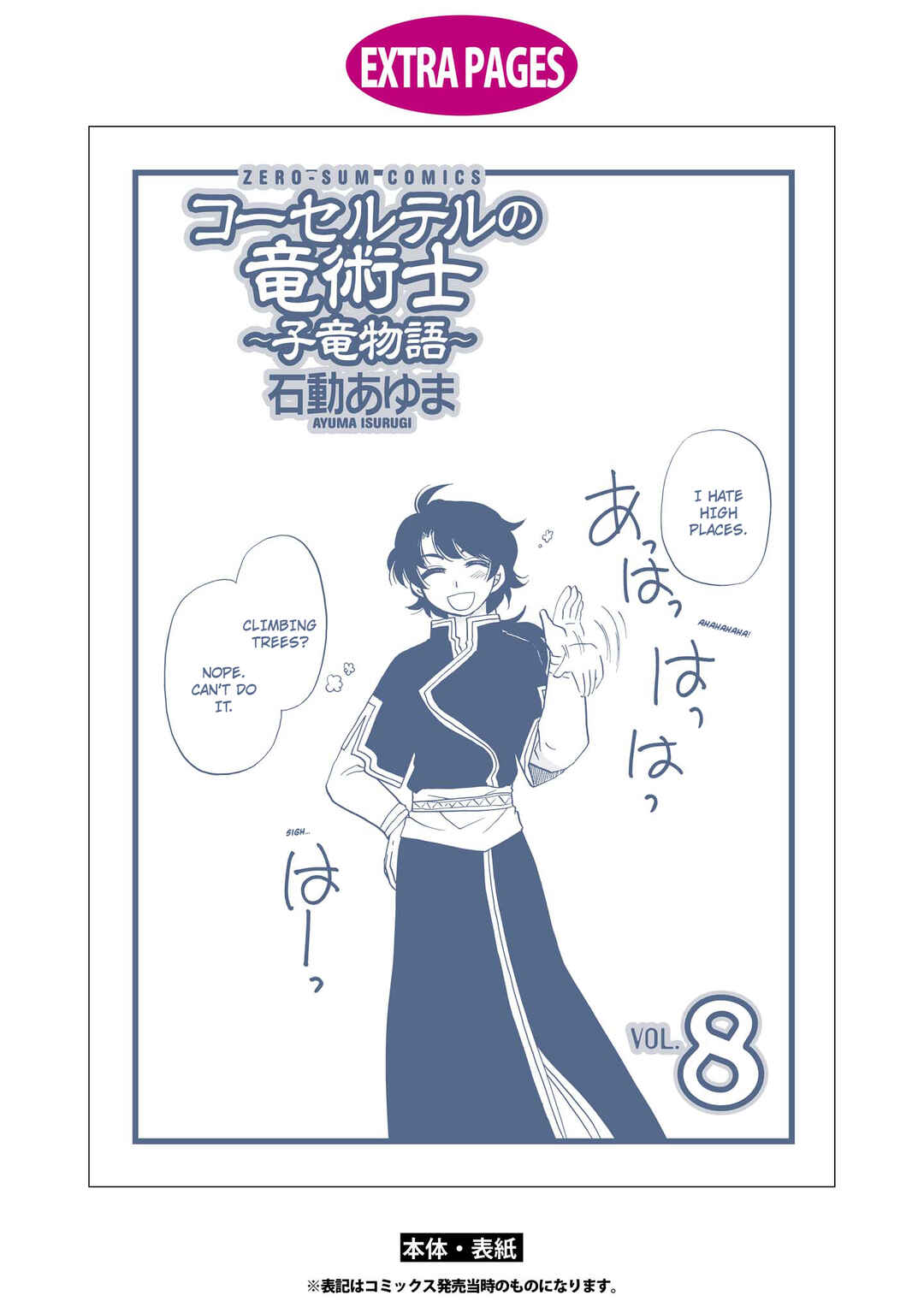 Chapter 62 - Page 17