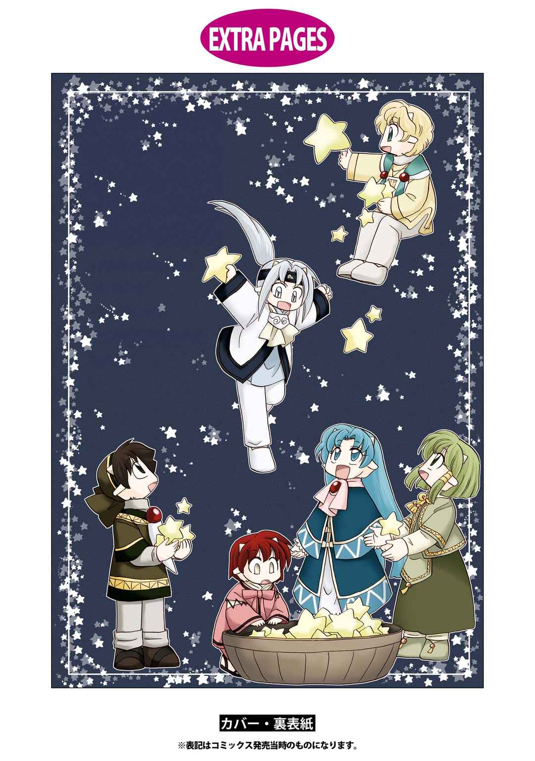 Chapter 62 - Page 20