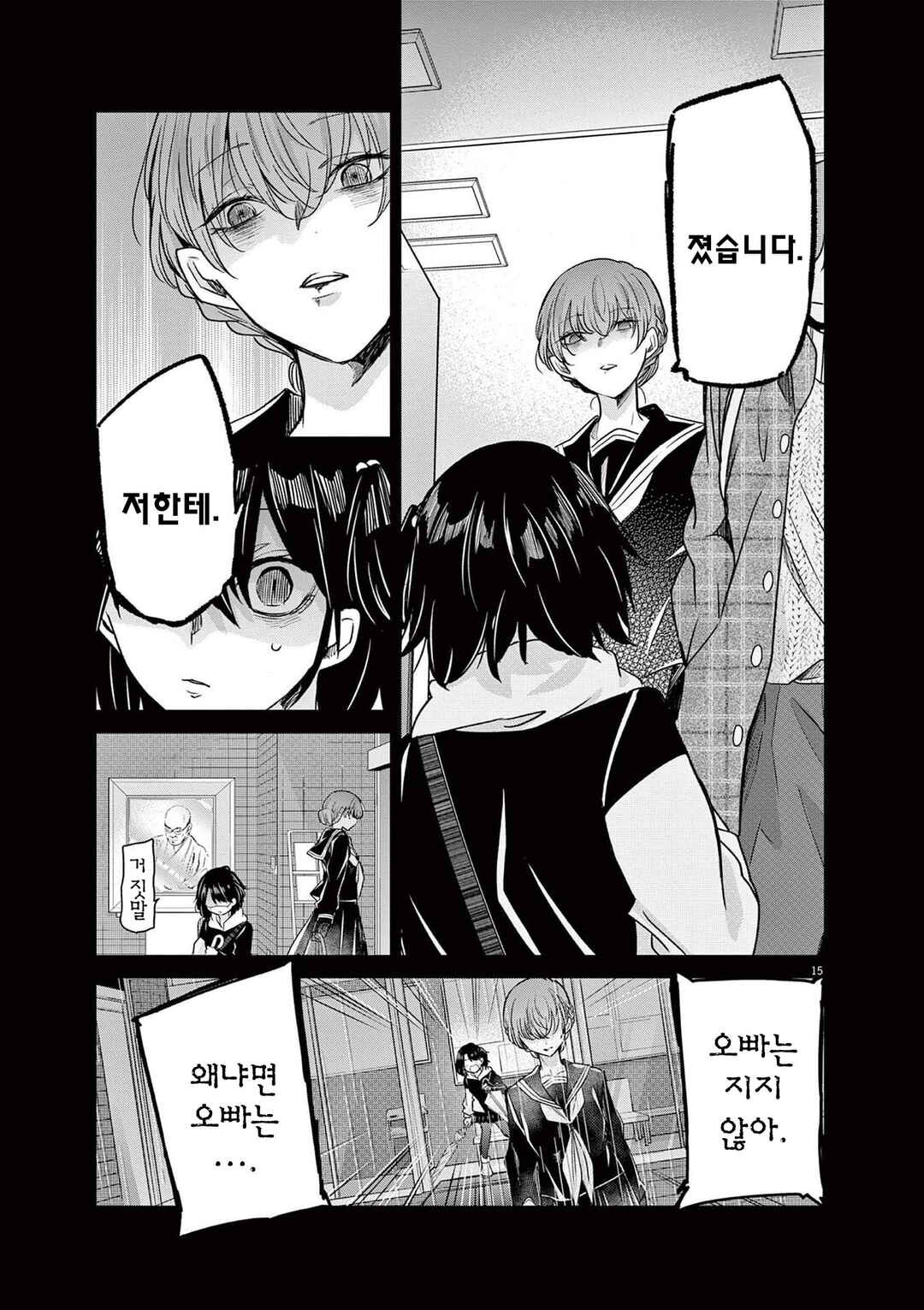 Chapter 56 - Page 15