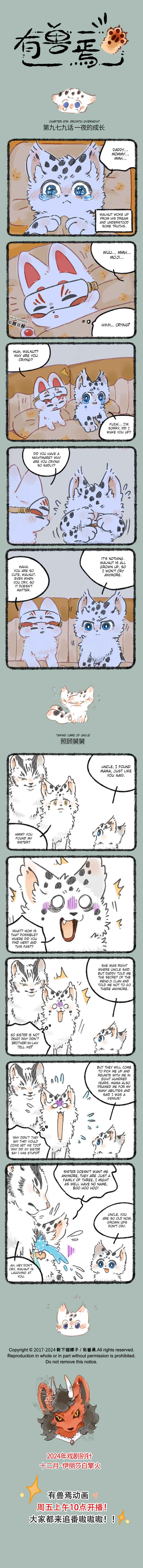 Chapter 979 - Page 1