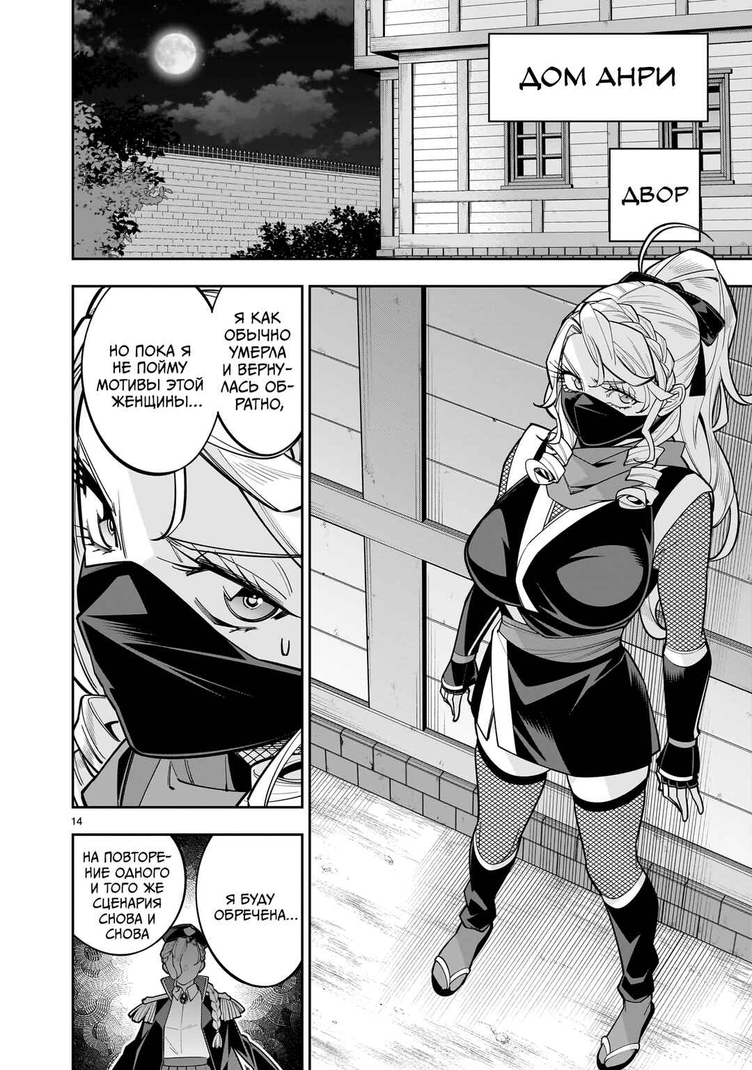 Chapter 12 - Page 14