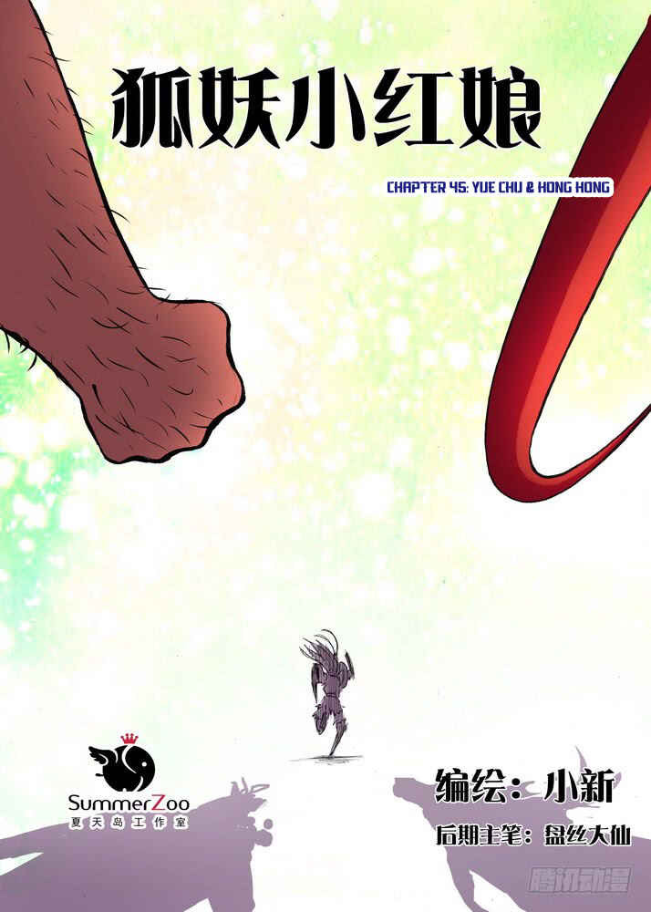 Chapter 45.1 - Page 1