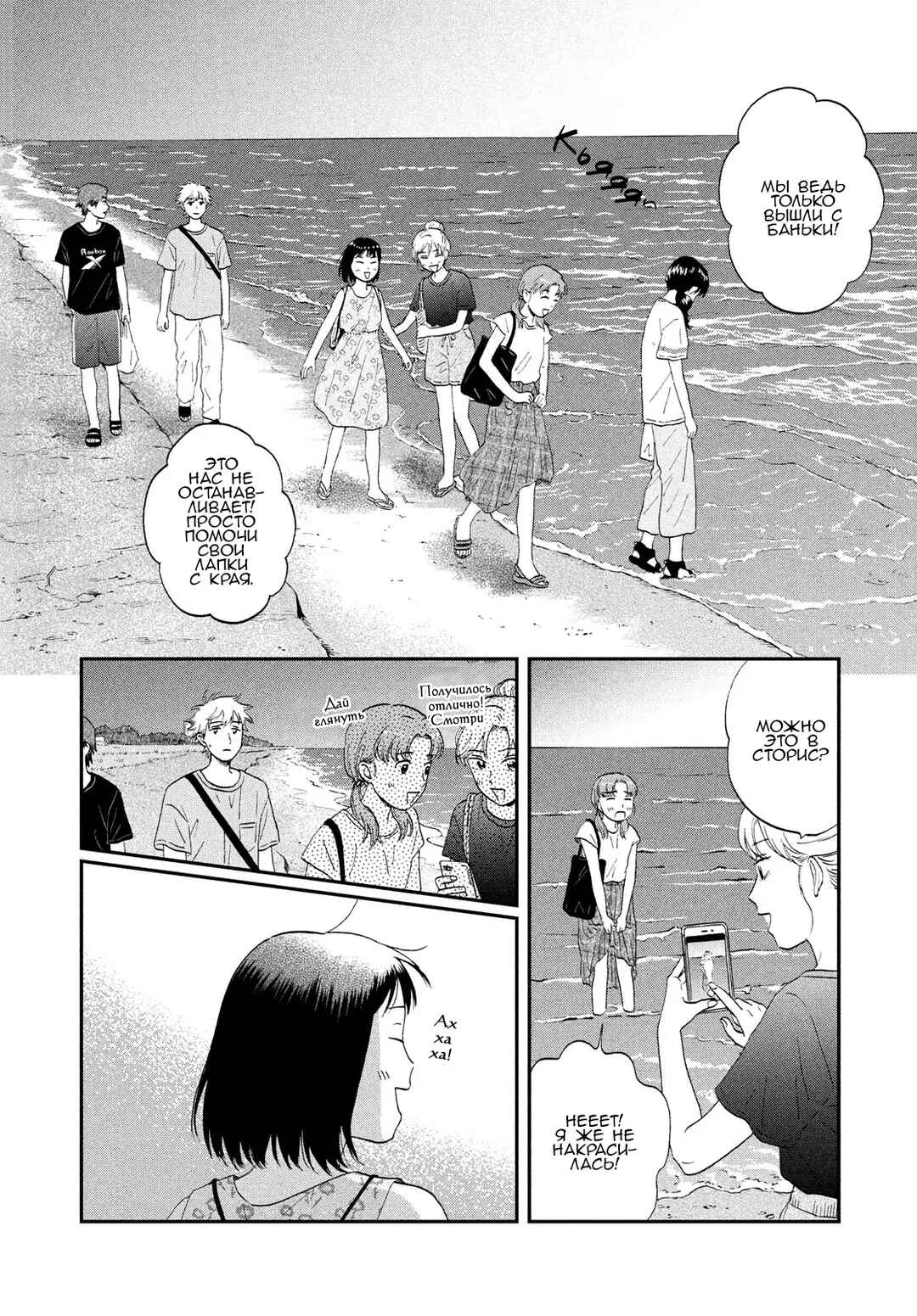 Chapter 53 - Page 10