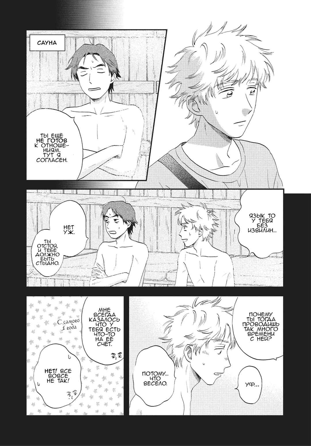 Chapter 53 - Page 11