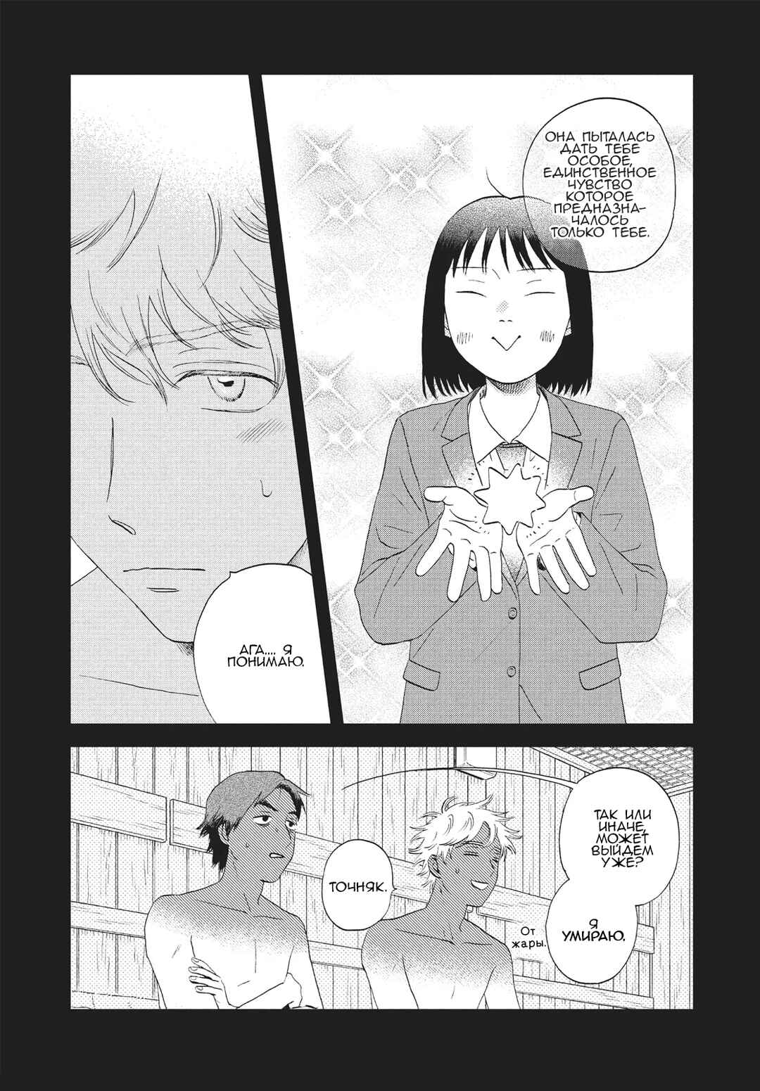 Chapter 53 - Page 15