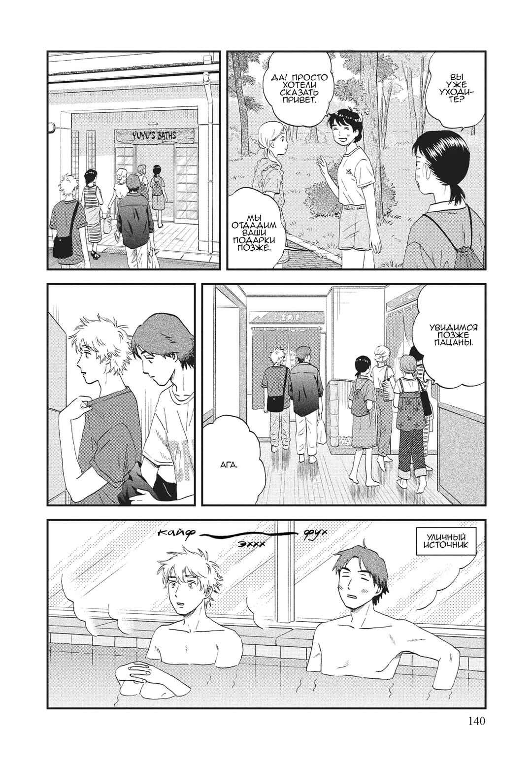 Chapter 53 - Page 2