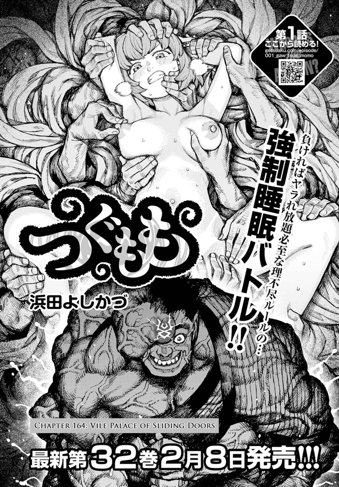 Chapter 164 - Page 2