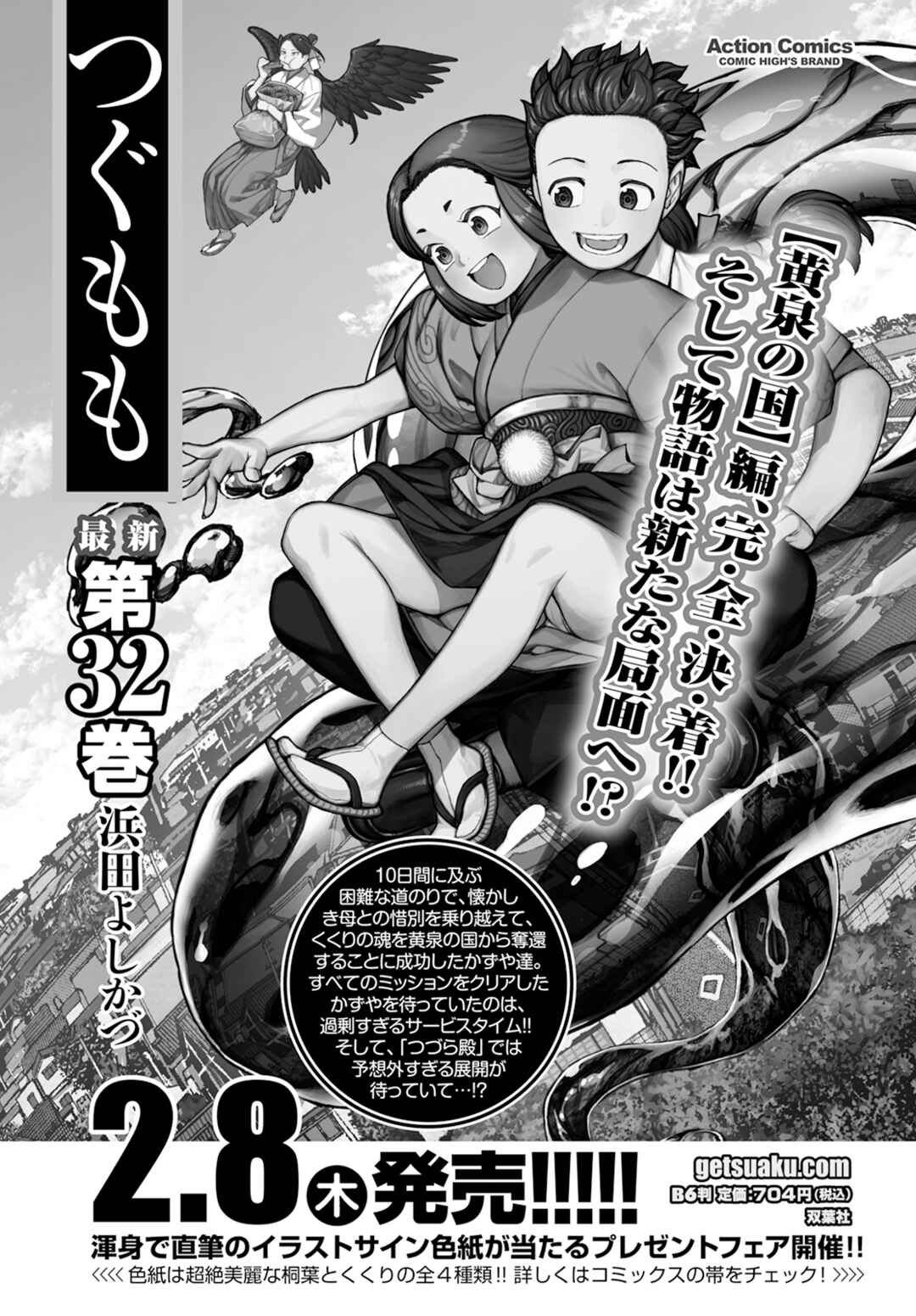 Chapter 164 - Page 39