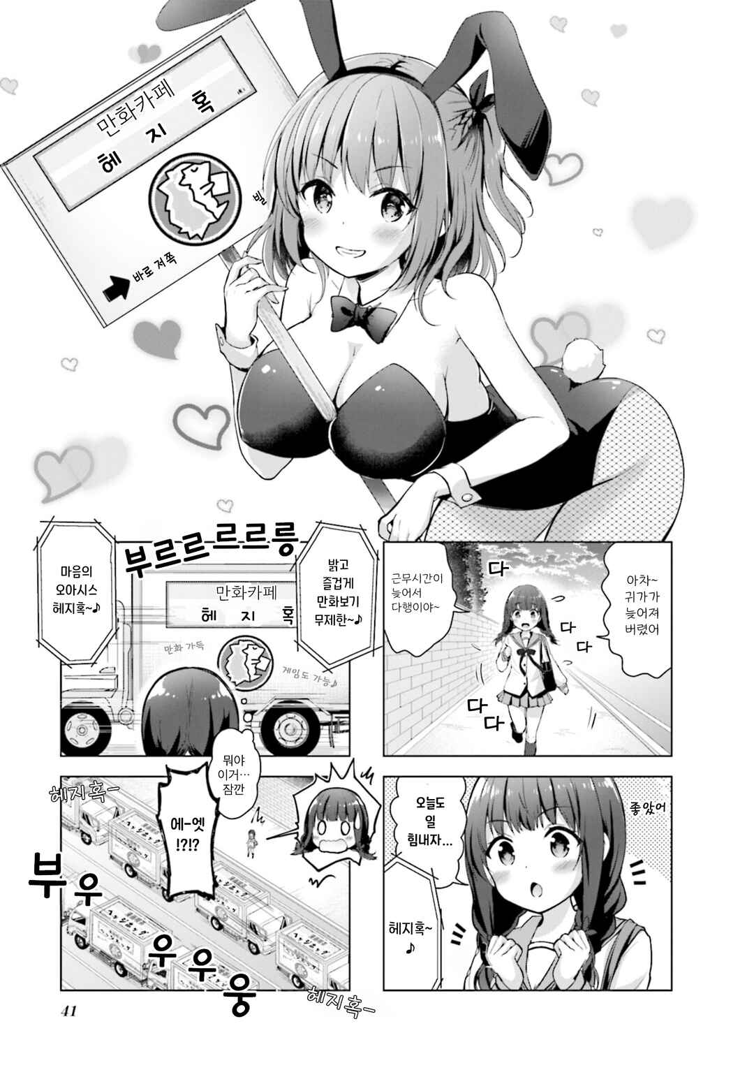 Chapter 5 - Page 1