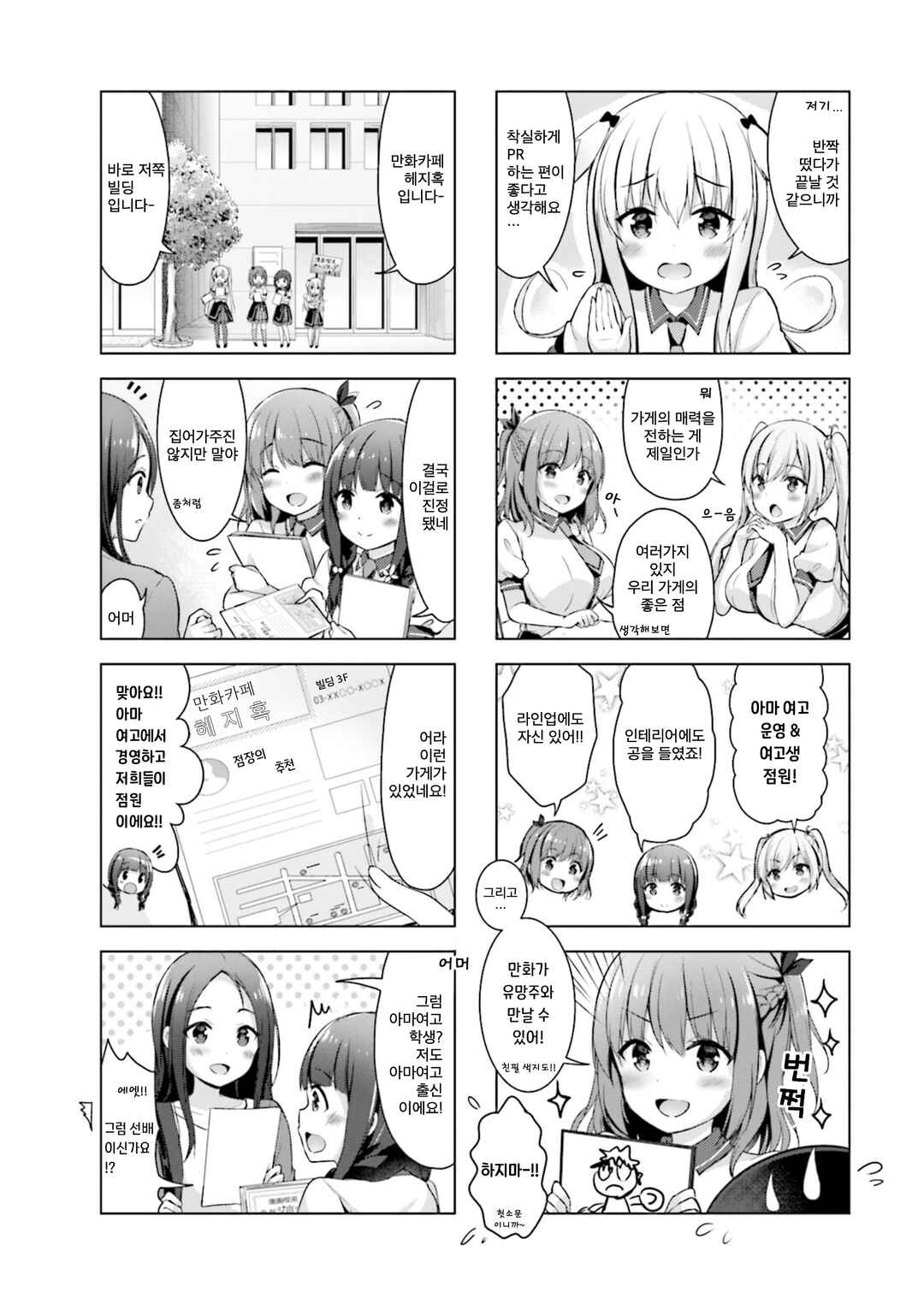 Chapter 5 - Page 6