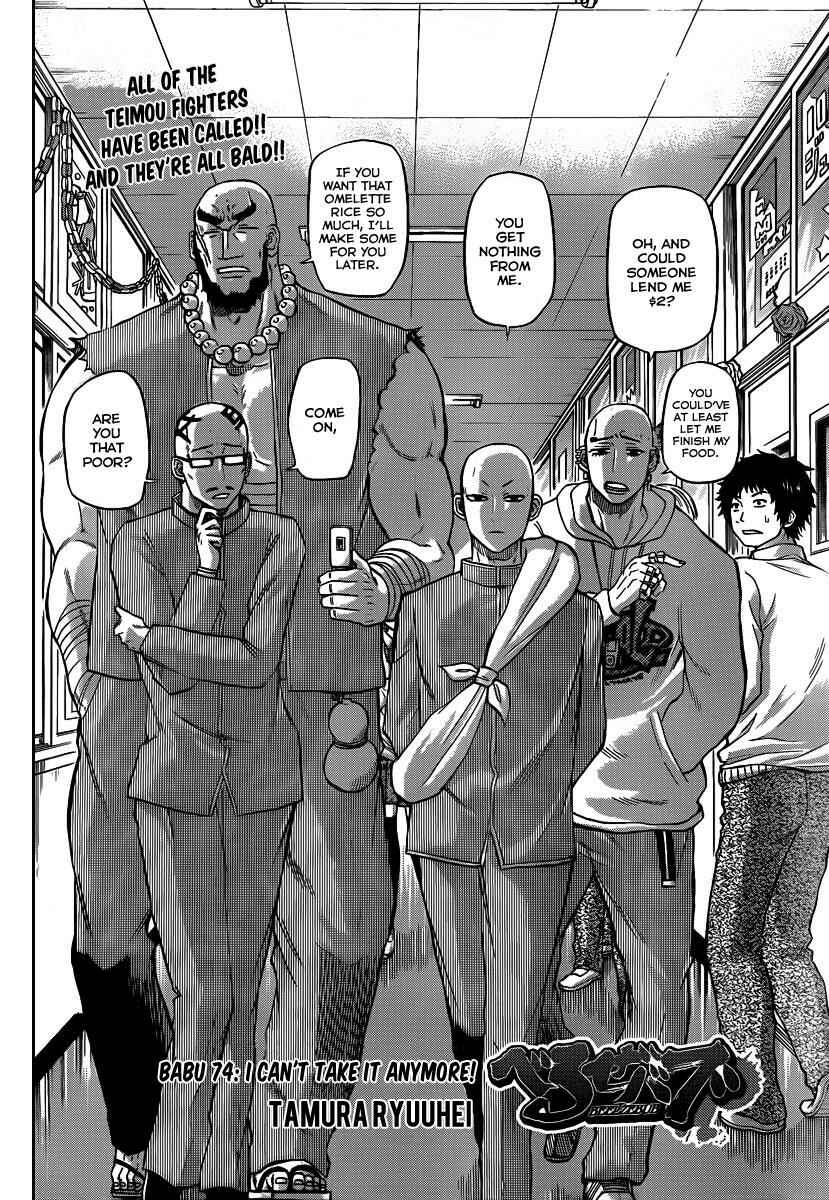 Chapter 74 - Page 2