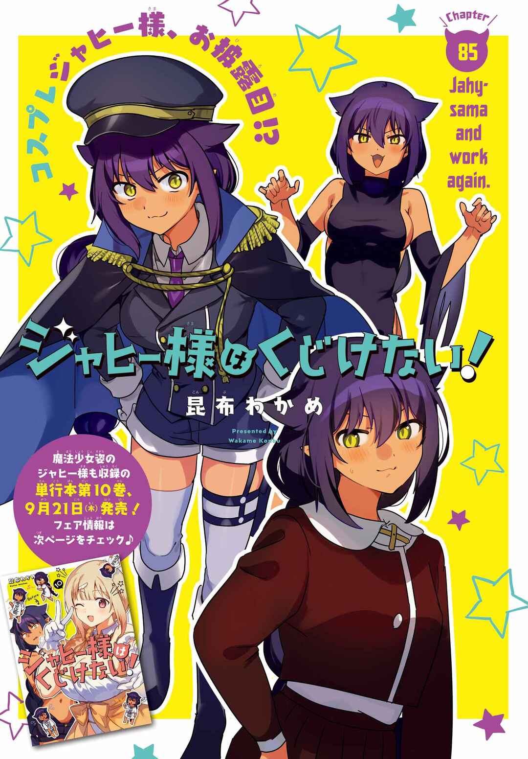 Chapter 85 - Page 1