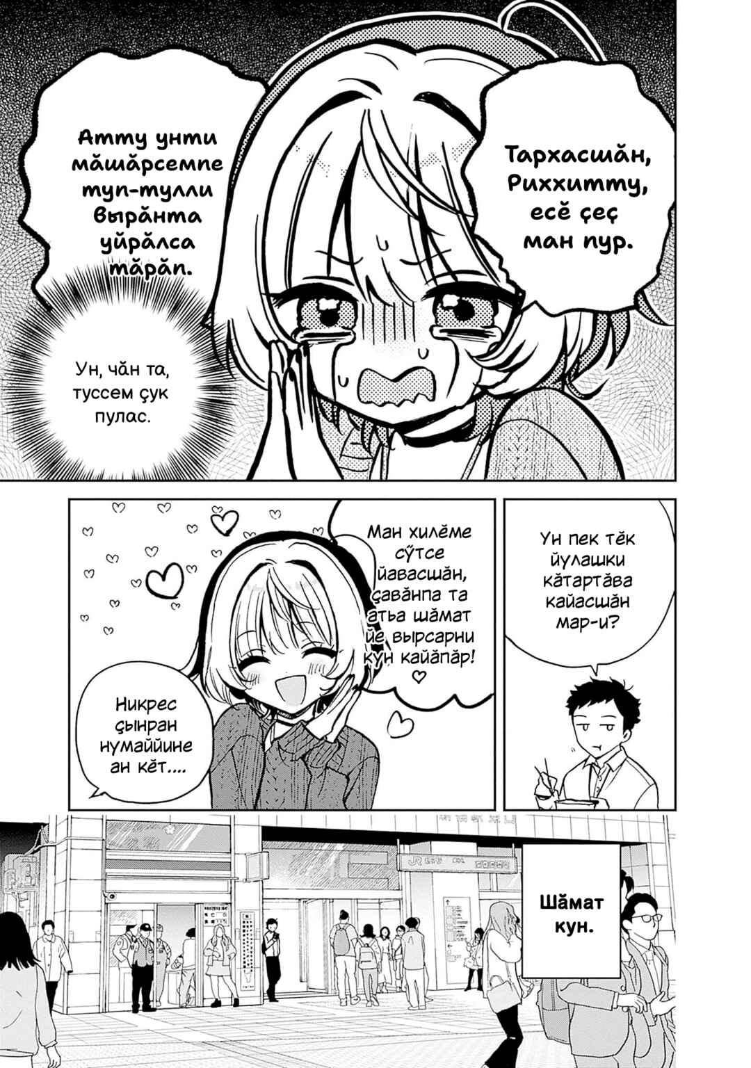 Chapter 4 - Page 4